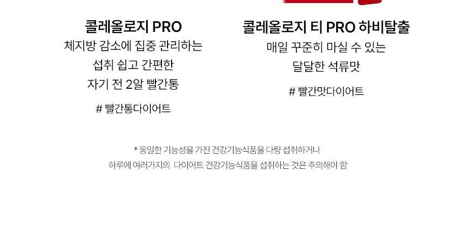 [서현PICK] 콜레올로지 PRO 600mg*60정 (1개월분) 상세페이지 36